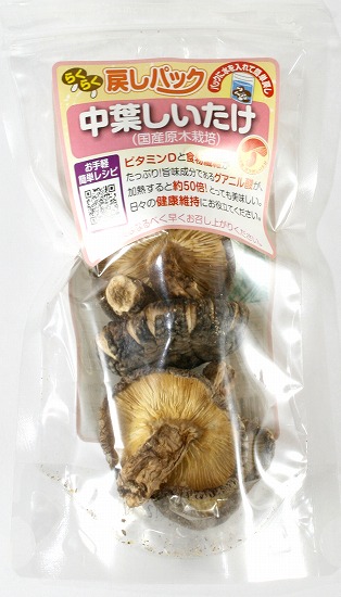戻しパック中葉しいたけ