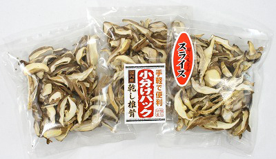 香川産スライス椎茸小分けパック　10ｇ×3袋入り